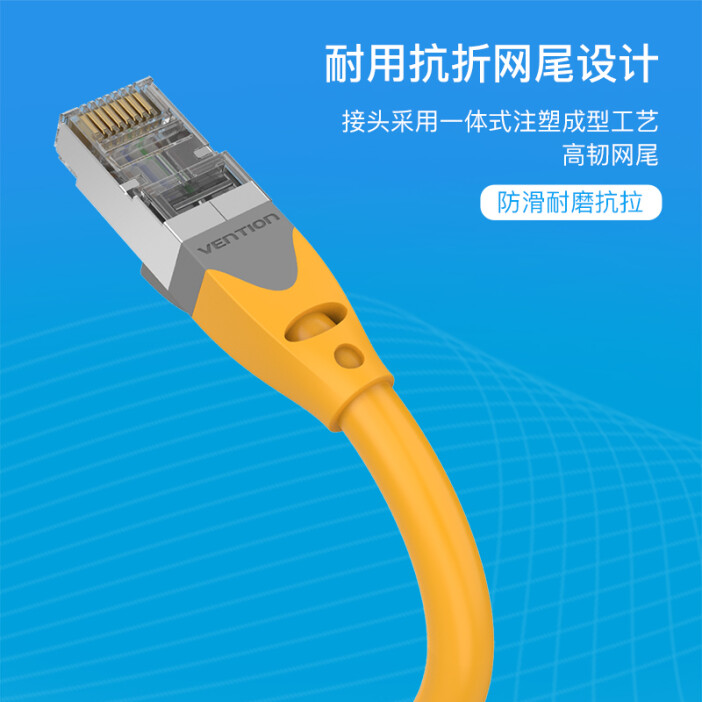 威迅超六類網(wǎng)線 家裝與工程的萬兆網(wǎng)絡(luò)解決方案