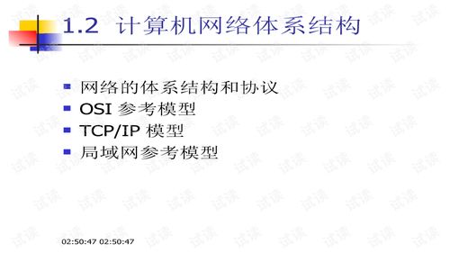 計算機網絡工程 數字時代的連接基石