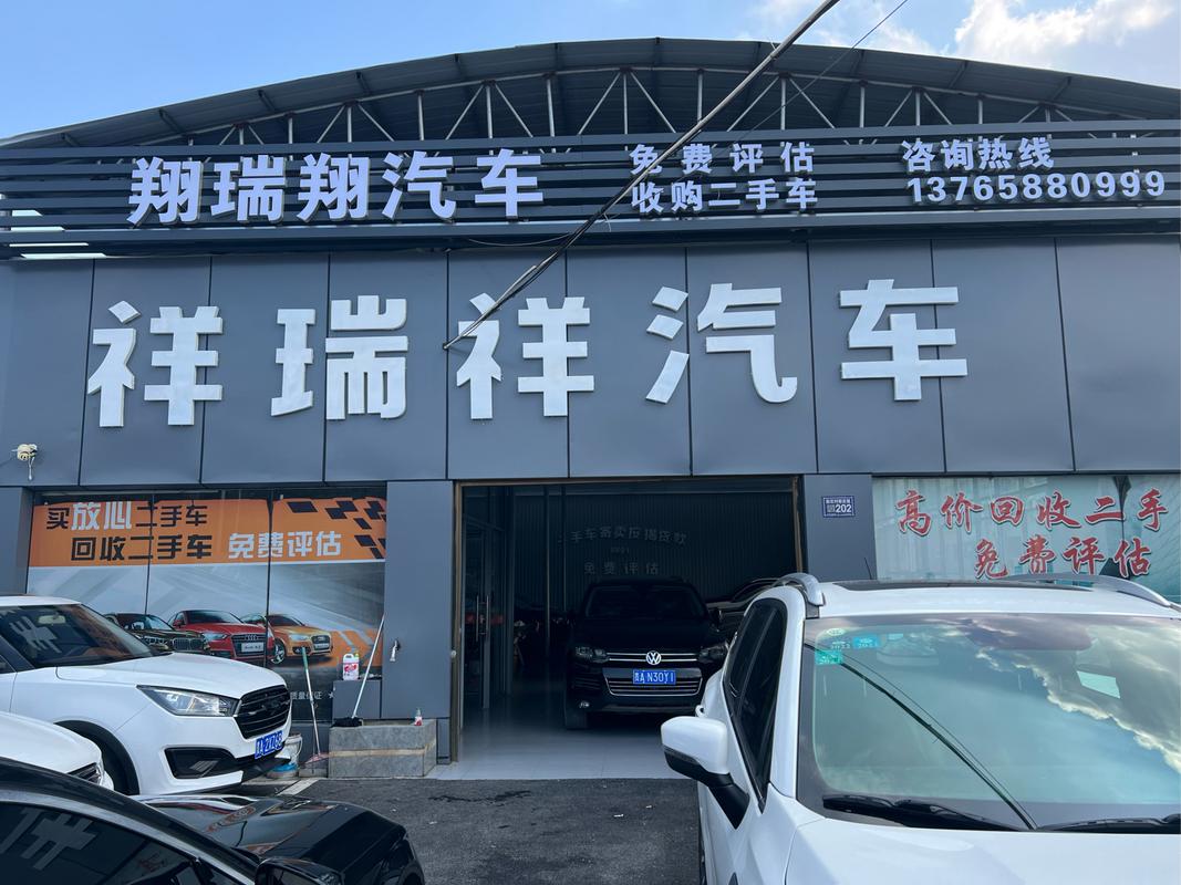 驅動未來 祥汽車服務的卓越之路