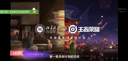 騰訊游戲發布會 盛宴還是廣告？當歌舞成為商業注腳