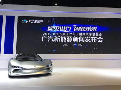 廣汽新能源發布“獨立宣言”，2017廣州車展宣告新時代啟航