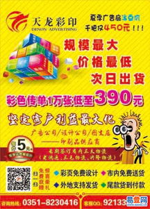 小店廣告發布 聰明推廣五步走，吸睛引流效果好